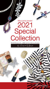 2021 Special Collection
