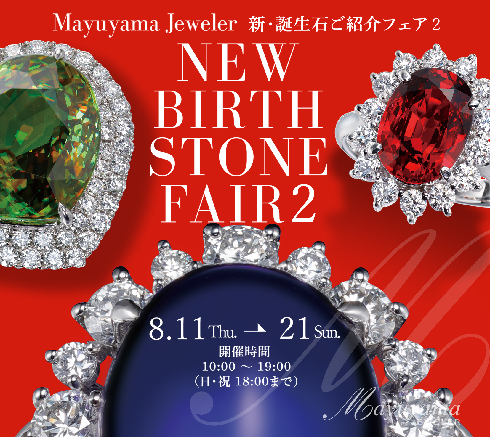 Color Sapphire Fair 2 | Mayuyama Jeweler